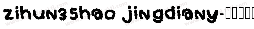 zihun35hao jingdiany字体转换